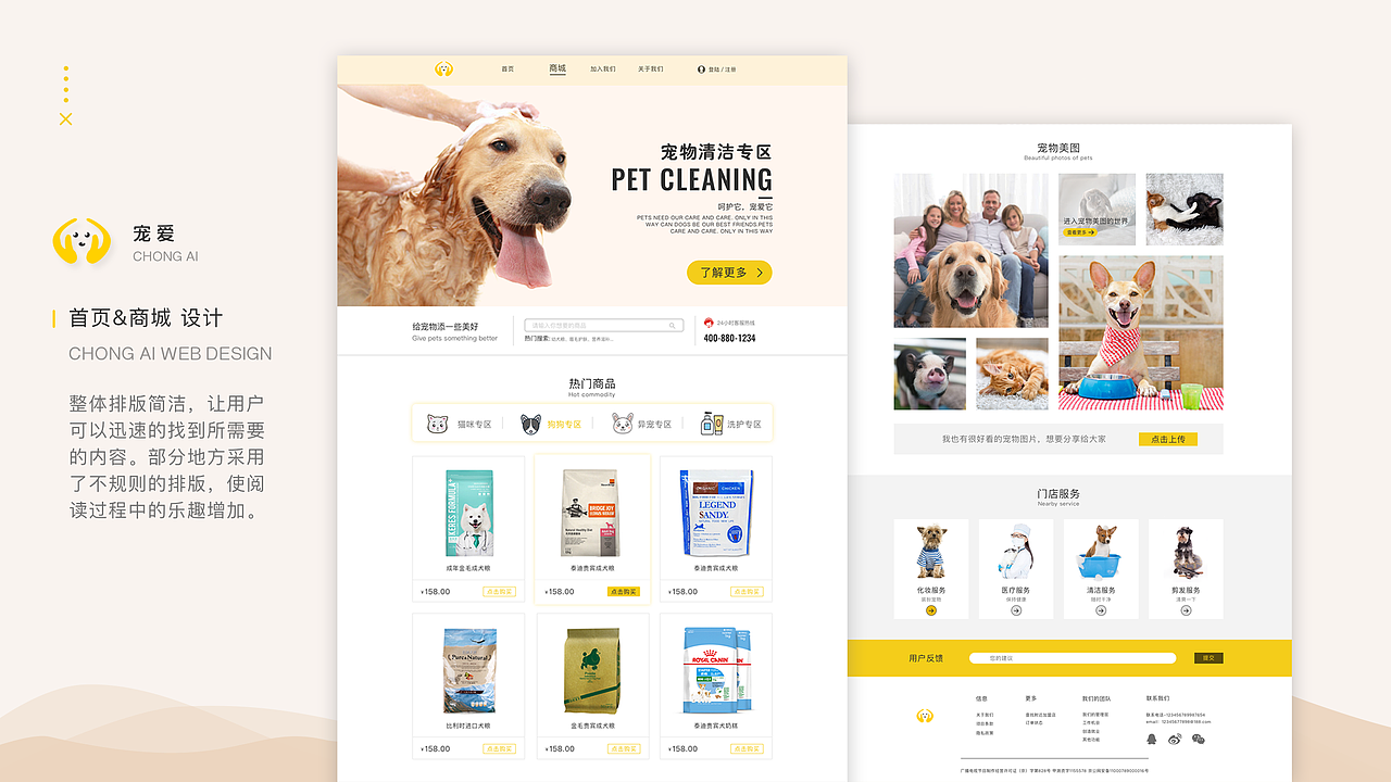 宠爱app移动端网页（图ZMTQzODk0MzE2） - 移动端网页 - 站酷设计师unoasis原创素材 - 站酷ZCOOL