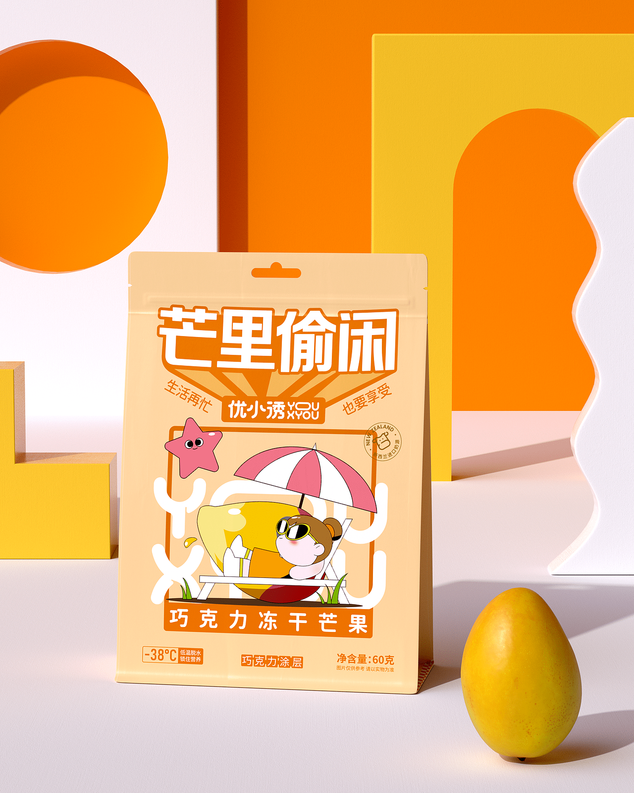【优小诱】零食品牌全案设计（图ZMjc1NjY3NjEy） - 品牌 - 站酷设计师BUFF品牌设计原创素材 - 站酷ZCOOL
