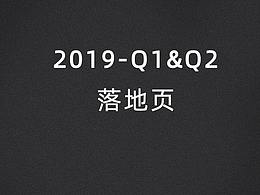 一小部分落地页