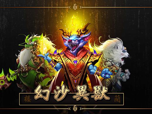 GGAC 作品 幻沙異獸（個(gè)人主頁(yè)-ZMzk1NzYwNDQ=） - 游戲原畫 - 站酷設(shè)計(jì)師西森迪奧原創(chuàng)素材 - 站酷ZCOOL