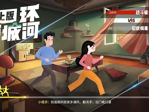 战疫云徒步