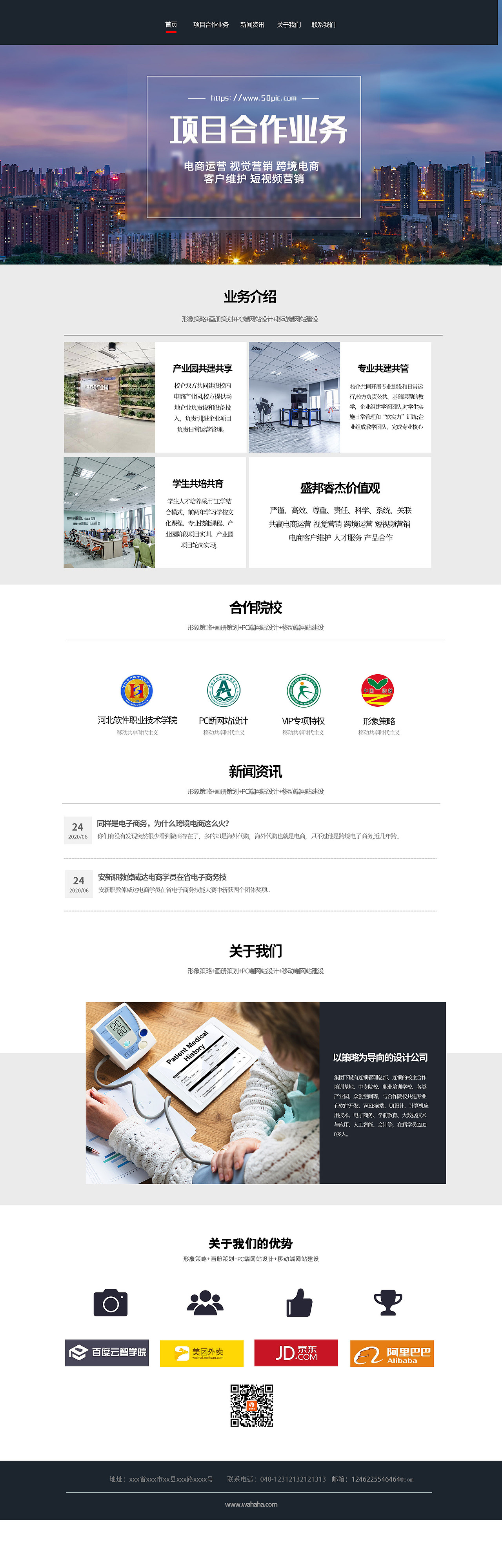 公司首页（图ZMjEyMDA3MTQw） - 其他网页 - 站酷设计师大浩蒸楠瓜原创素材 - 站酷ZCOOL