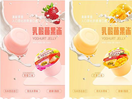 果冻详情 可尼斯乳酸菌杯装果冻（草莓/芒果/释迦）