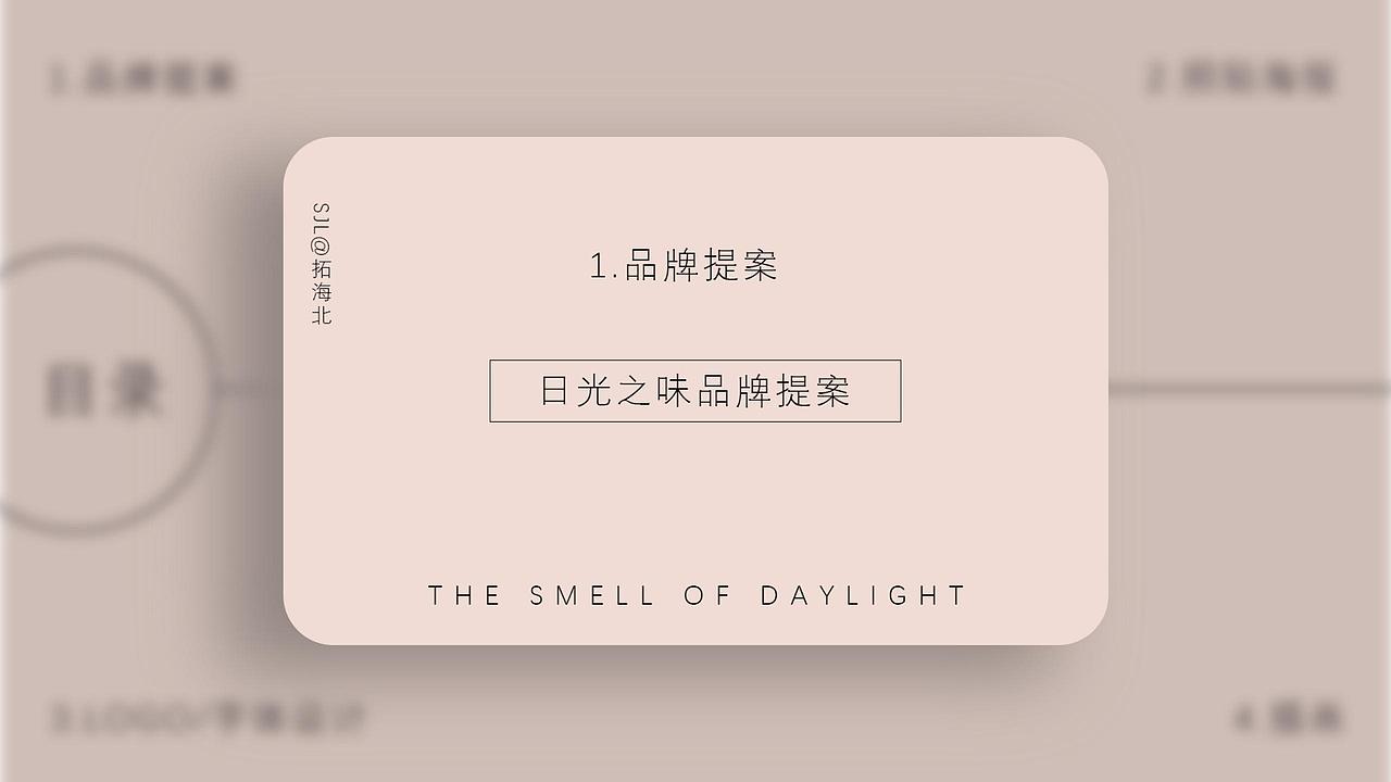 个人品牌作品集（图ZMzAyODkxNDAw） - 品牌 - 站酷设计师拓海北原创素材 - 站酷ZCOOL