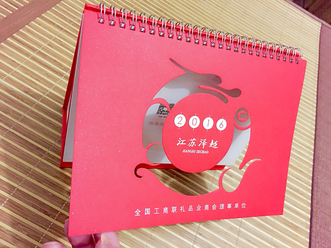 菜鸟做的第一本台历