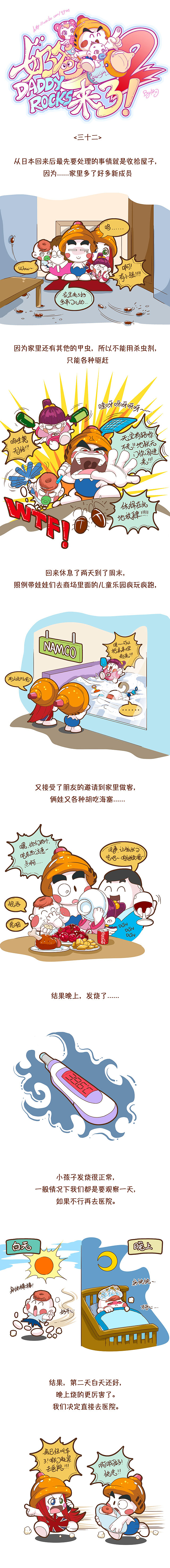医院之行|这次轮到小九了(图ZMTk4ODI0MjQ0) - 中/长篇漫画 - 站酷设计师伊月hieyue原创素材 - 站酷ZCOOL