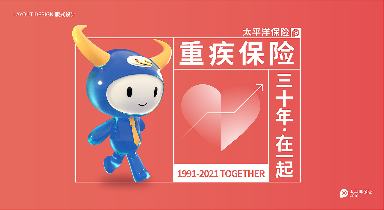 太平洋保险吉祥物（图ZMjU5MzU2MzY0） - IP形象 - 站酷设计师光传粒子原创素材 - 站酷ZCOOL
