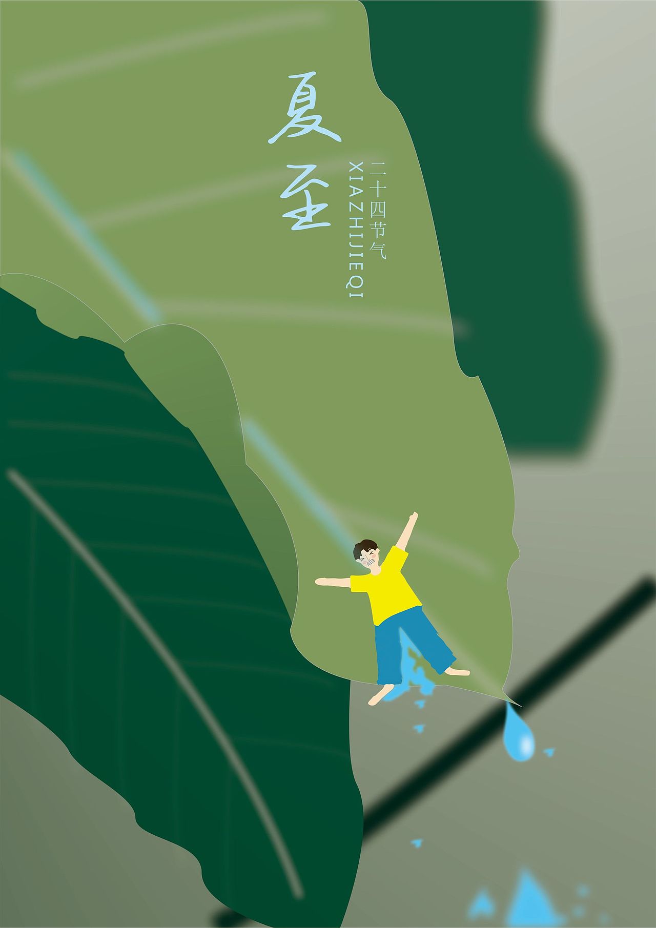 节气海报设计（图ZMzQ0NTQ1NjQw） - 海报 - 站酷设计师ijnjk原创素材 - 站酷ZCOOL