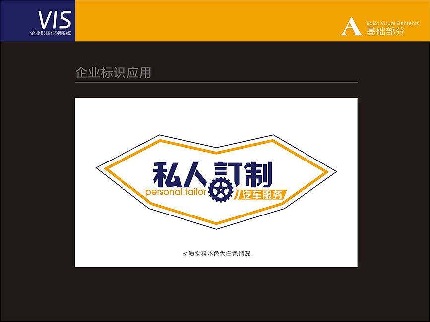 私人定制汽车服务-品牌视觉（图ZMTk1NjgyMjA=） - 品牌 - 站酷设计师吉屋咖啡原创素材 - 站酷ZCOOL