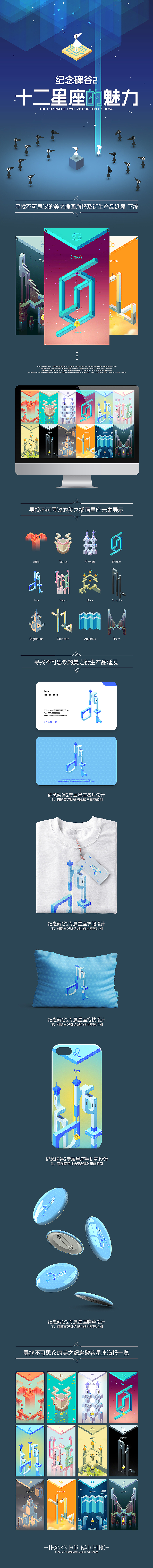 十二星座的魅力（图ZOTc2MDUyNDQ=） - 商业插画 - 站酷设计师叮当_RicoChan原创素材 - 站酷ZCOOL