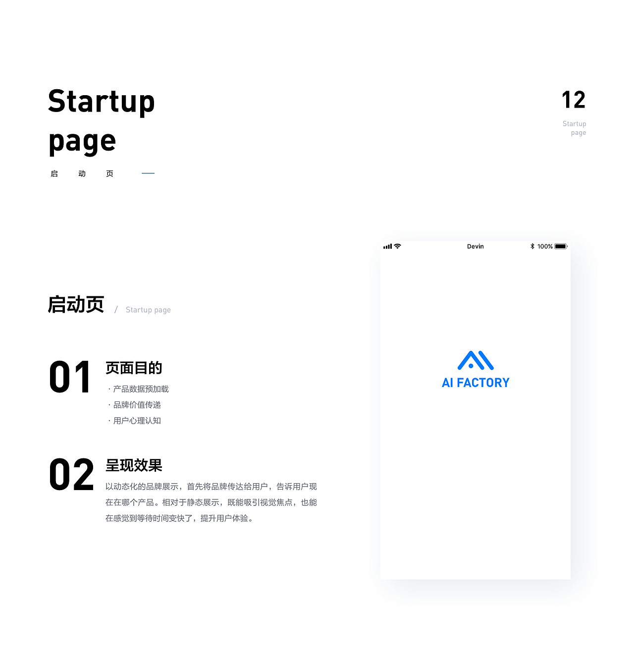 移动办公 App 视觉设计-智能工厂系统