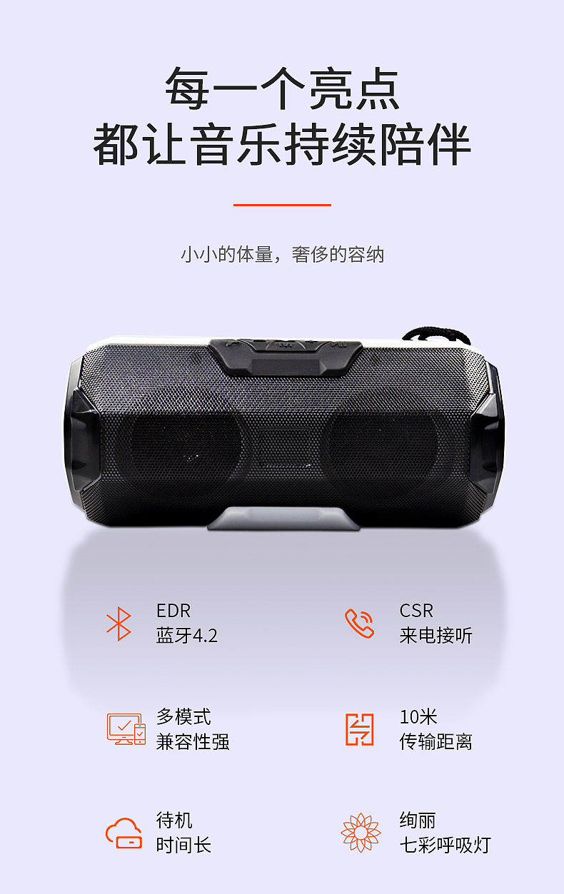 2020年工作作品展示-蓝牙音箱