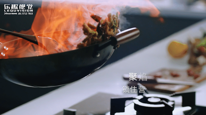 【老板电器】聚中劲火燃气灶,打造烹饪新体验