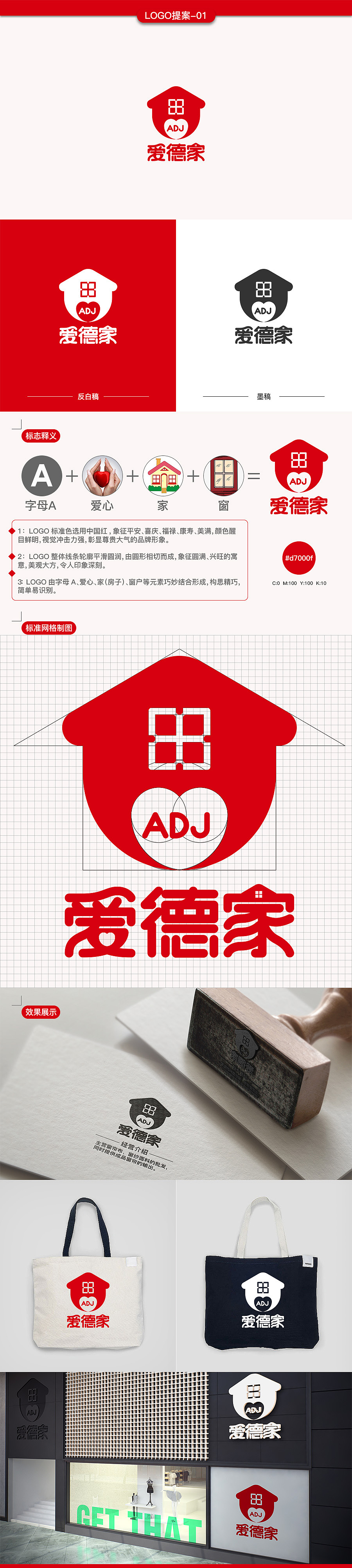 A-字母造型/LOGO设计-家纺行业LOGO提案（图ZMTk0OTgwNjAw） - Logo - 站酷设计师享笑原创素材 - 站酷ZCOOL