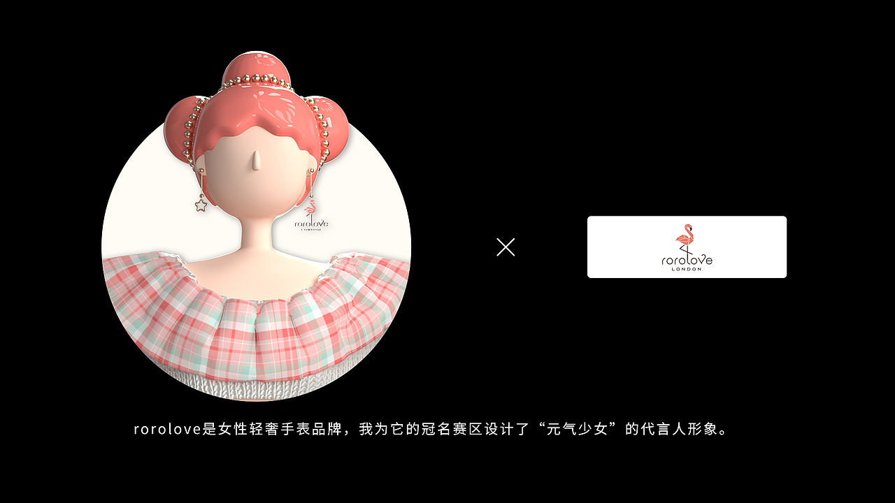 【2020百YOUNG红人】设计总结