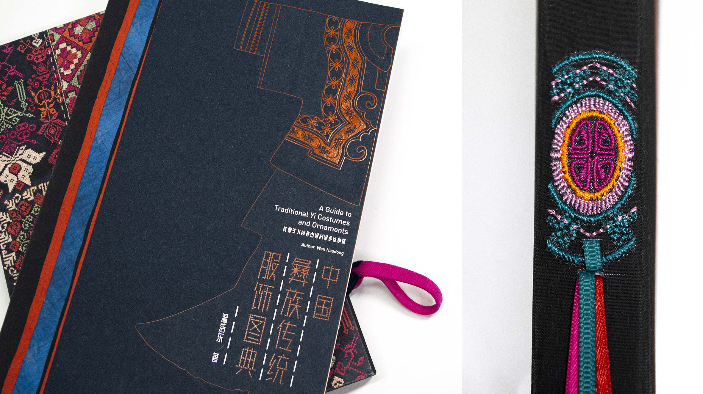 《中国彝族传统服饰图典》书籍设计