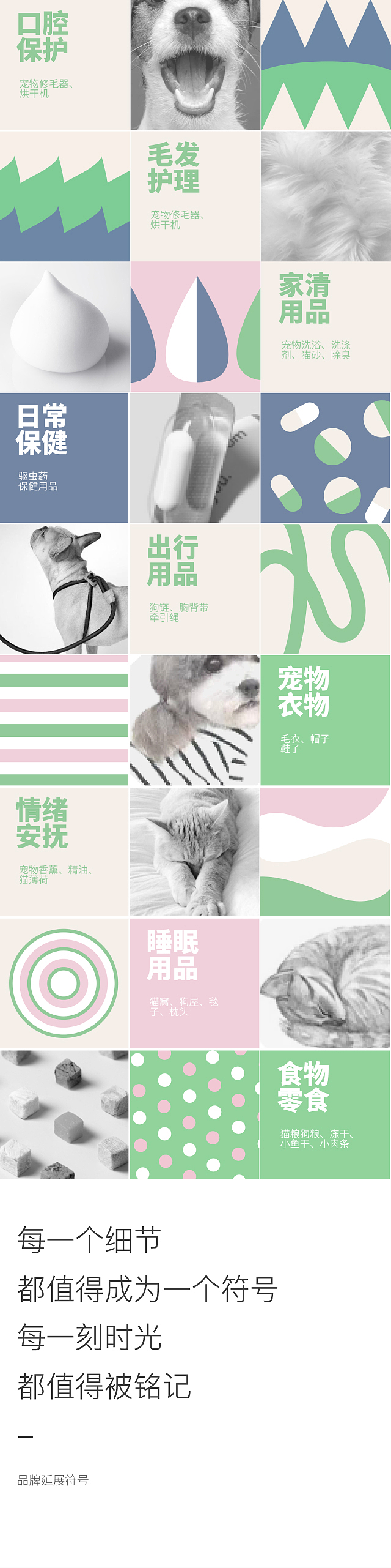 放养宠物品牌设计（图ZMjk0MjY1MTQ0） - 品牌 - 站酷设计师kelso原创素材 - 站酷ZCOOL