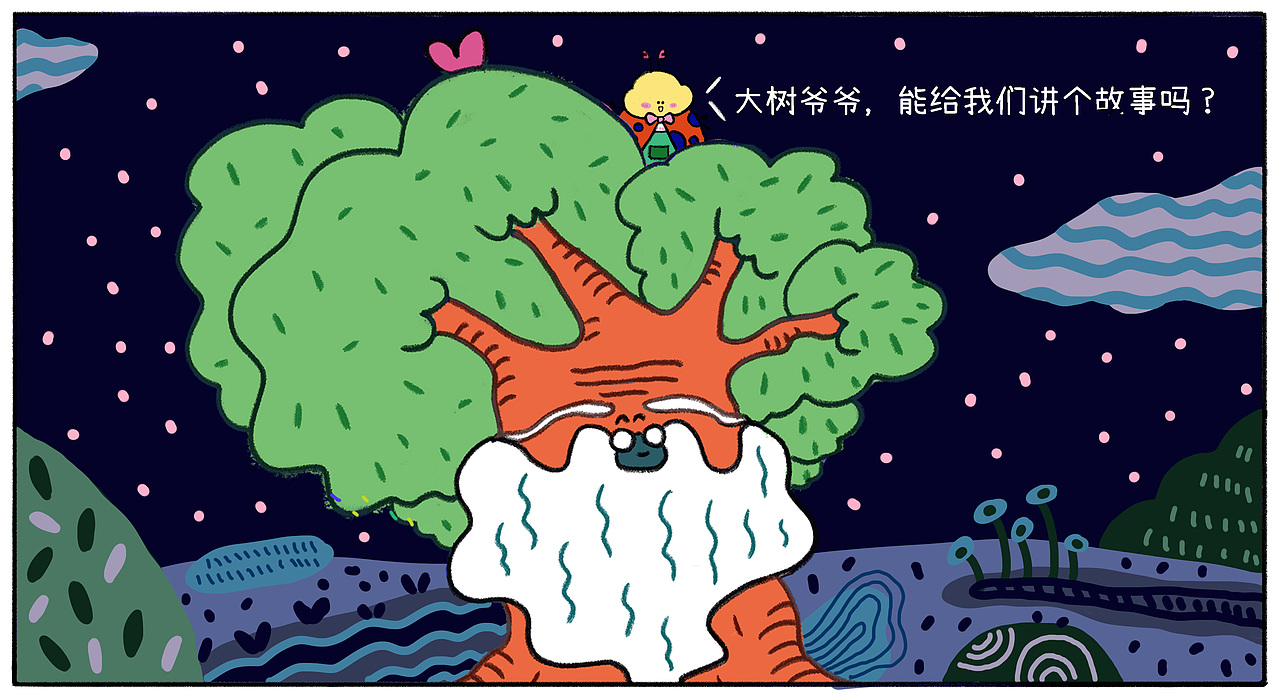 【原创治愈漫画】16 故事