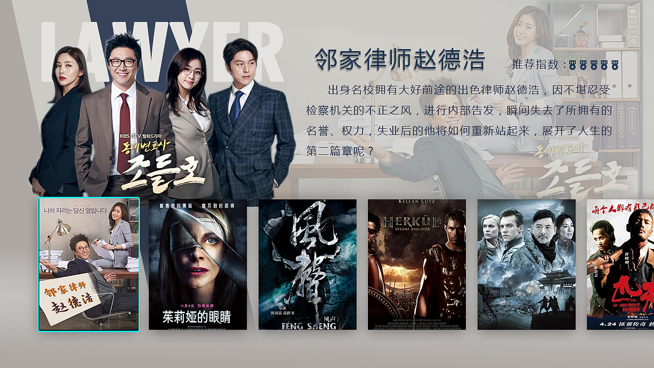 VOD 点播 韩剧推荐位背景图整理（图ZNjA0MTY1NTY=） - 其他UI - 站酷设计师树叶人甲原创素材 - 站酷ZCOOL