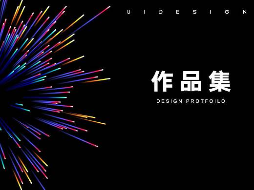 2018年作品整理（个人主页-ZMzQ1MDEyNTI=） - 其他UI - 站酷设计师不要叫我2彤原创素材 - 站酷ZCOOL