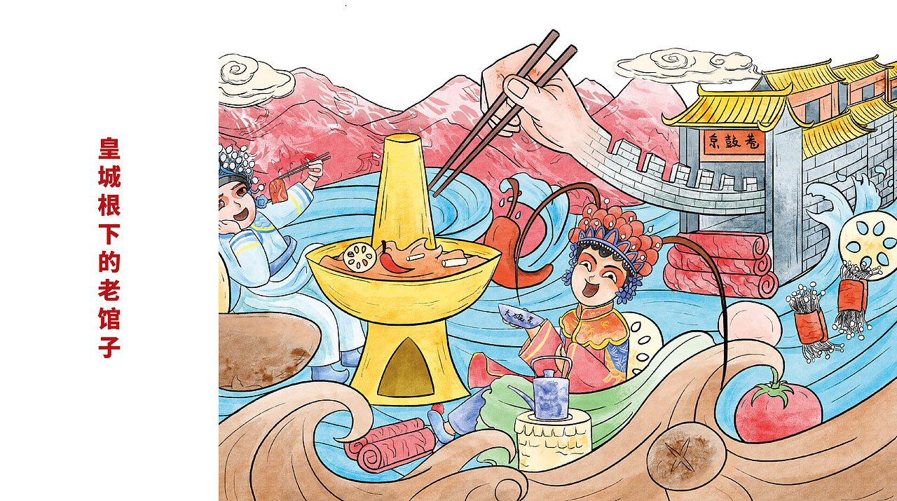 《京鼓巷》老北京火锅 x 徐苗|胡同里的京腔味儿
