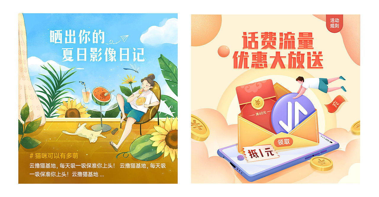 运营插画小结（图ZMjUxMTQ1MzI4） - 商业插画 - 站酷设计师鸡腿云原创素材 - 站酷ZCOOL
