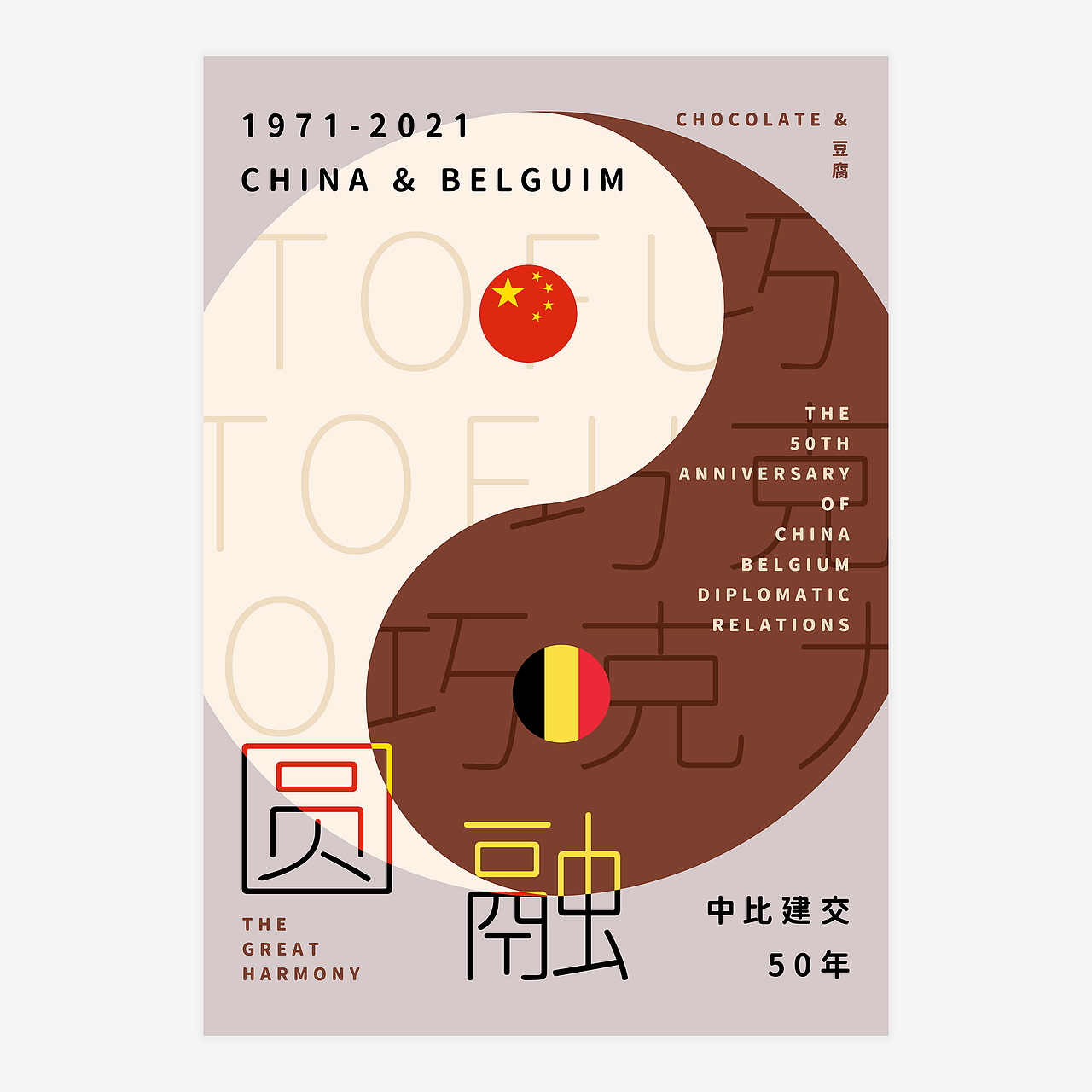Poster 2019-2020（图ZMjYyMzQ4MDEy） - 海报 - 站酷设计师ZihaoLu原创素材 - 站酷ZCOOL
