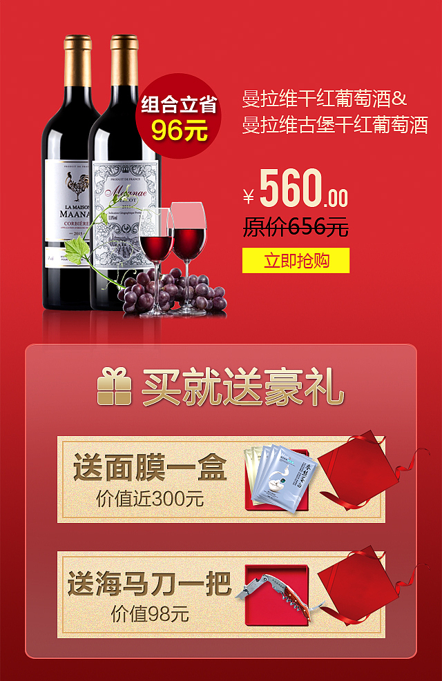 红酒朋宣传图（图ZMTE4MjgwMzQw） - 其他平面 - 站酷设计师aileeting原创素材 - 站酷ZCOOL