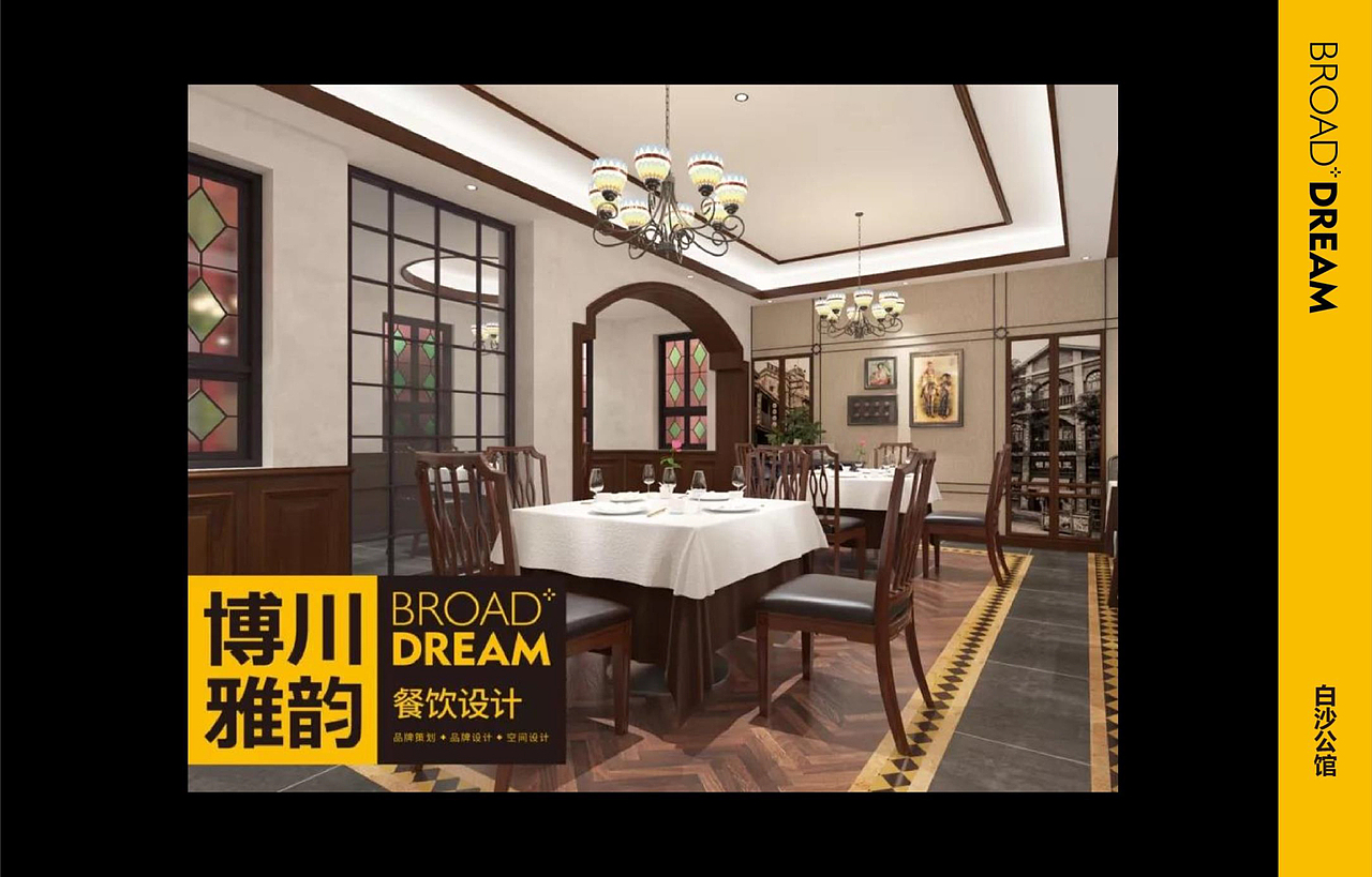 博川雅韵 | 餐饮案例集合（一）（图ZMTc1NDM0Njcy） - 品牌 - 站酷设计师博川雅韵餐饮设计原创素材 - 站酷ZCOOL