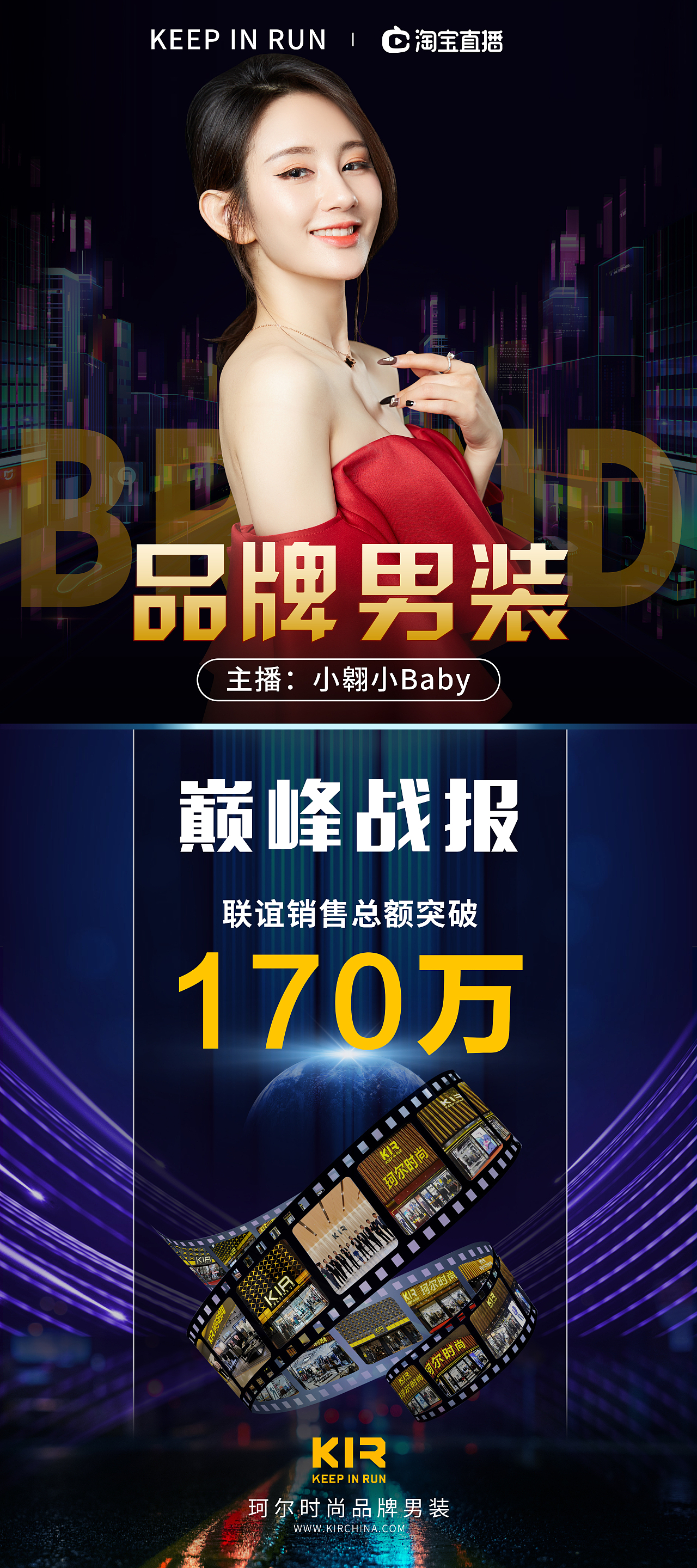 男装海报/新品发布会/易拉宝/直播海报（图ZMjIwMDkxOTAw） - 海报 - 站酷设计师1274234511原创素材 - 站酷ZCOOL