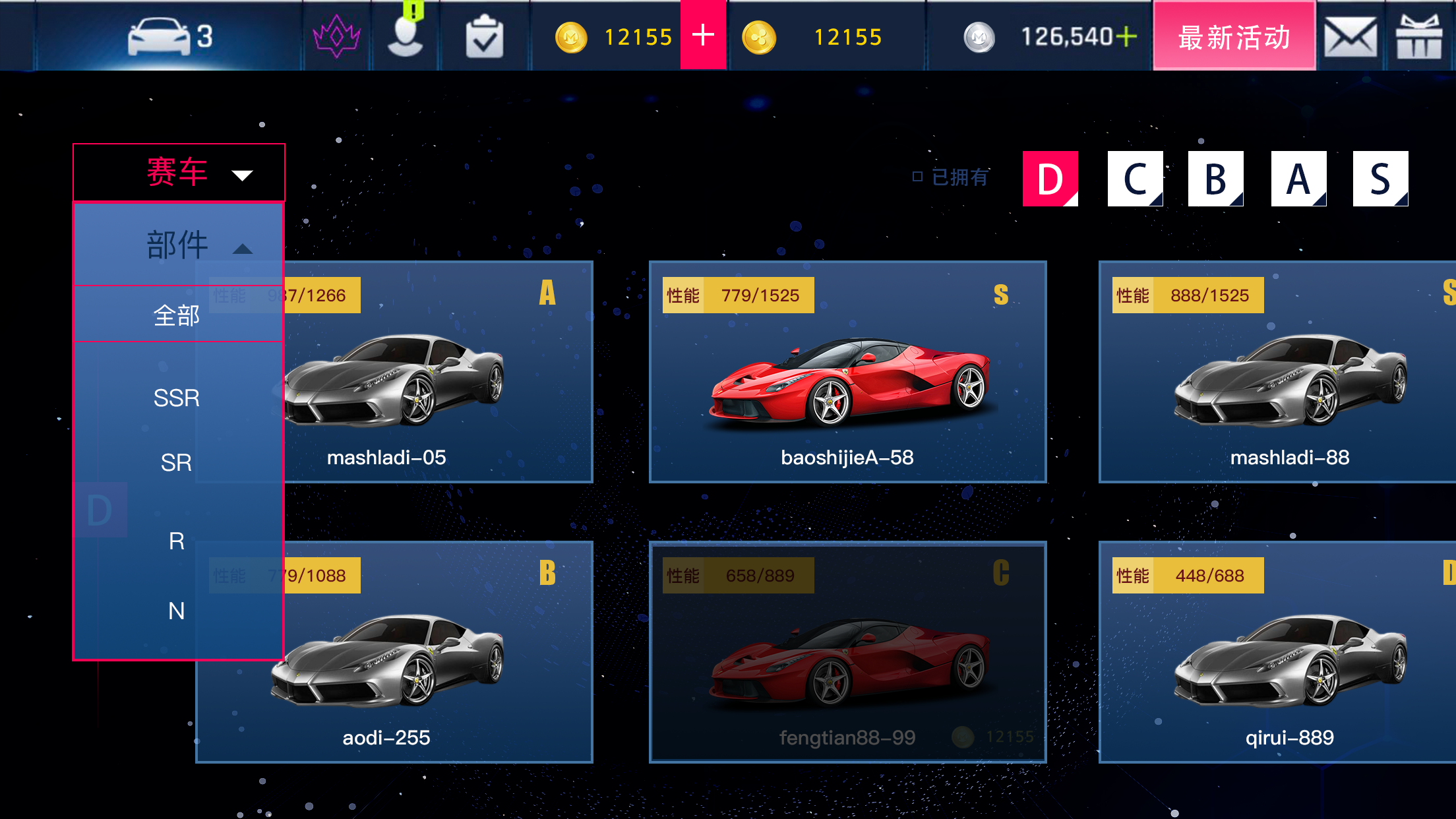 网易赛车游戏交互设计