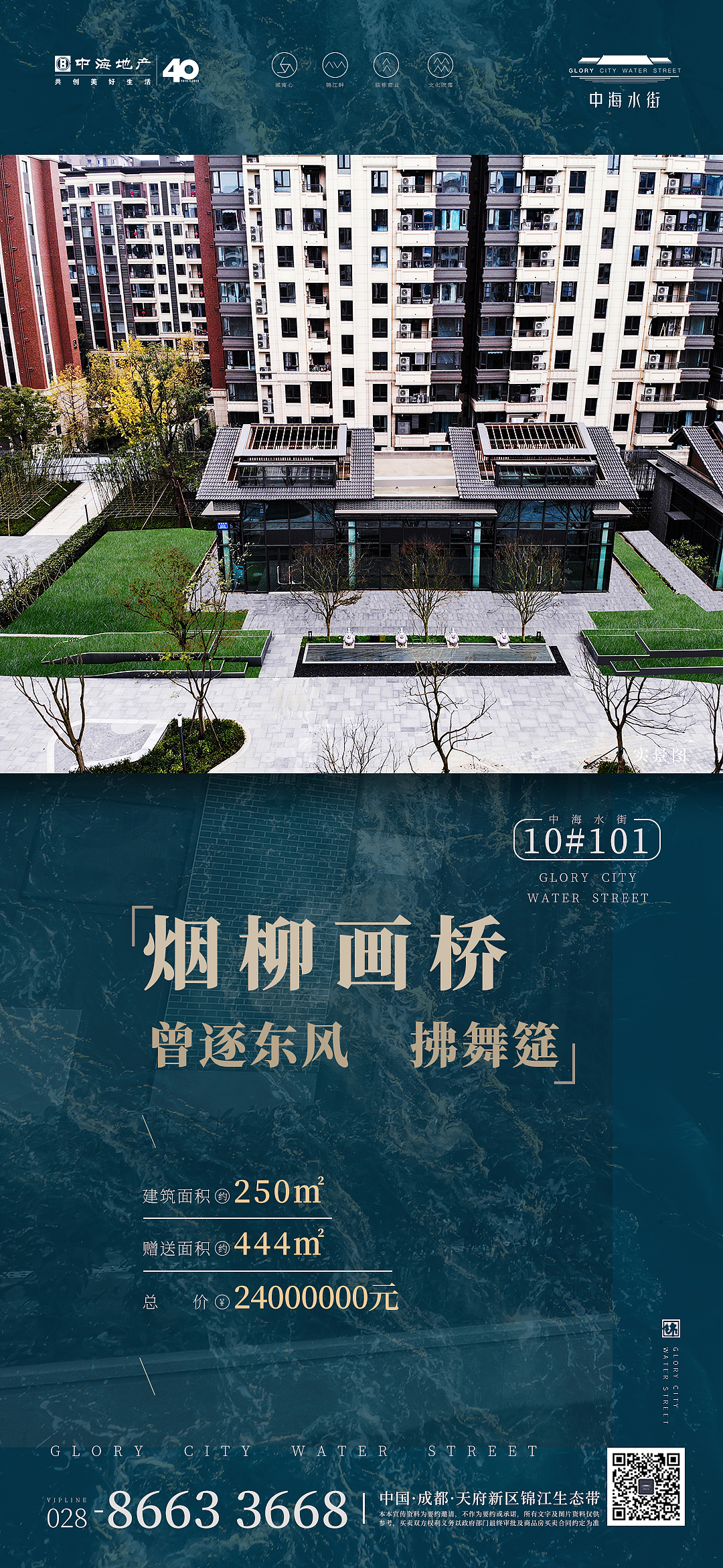 地产海报（图ZMjM1MTAxMjYw） - 海报 - 站酷设计师丶荻花题叶原创素材 - 站酷ZCOOL