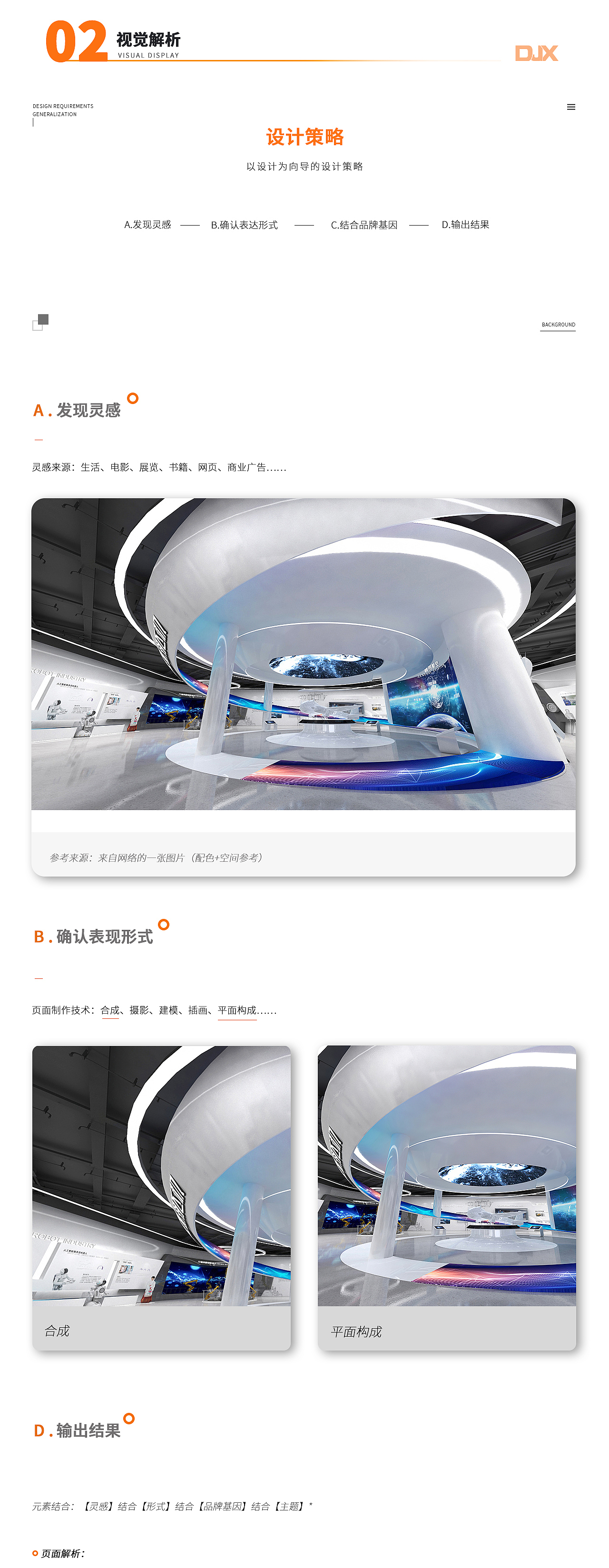 【首页】双11视觉策划分享-家居类目