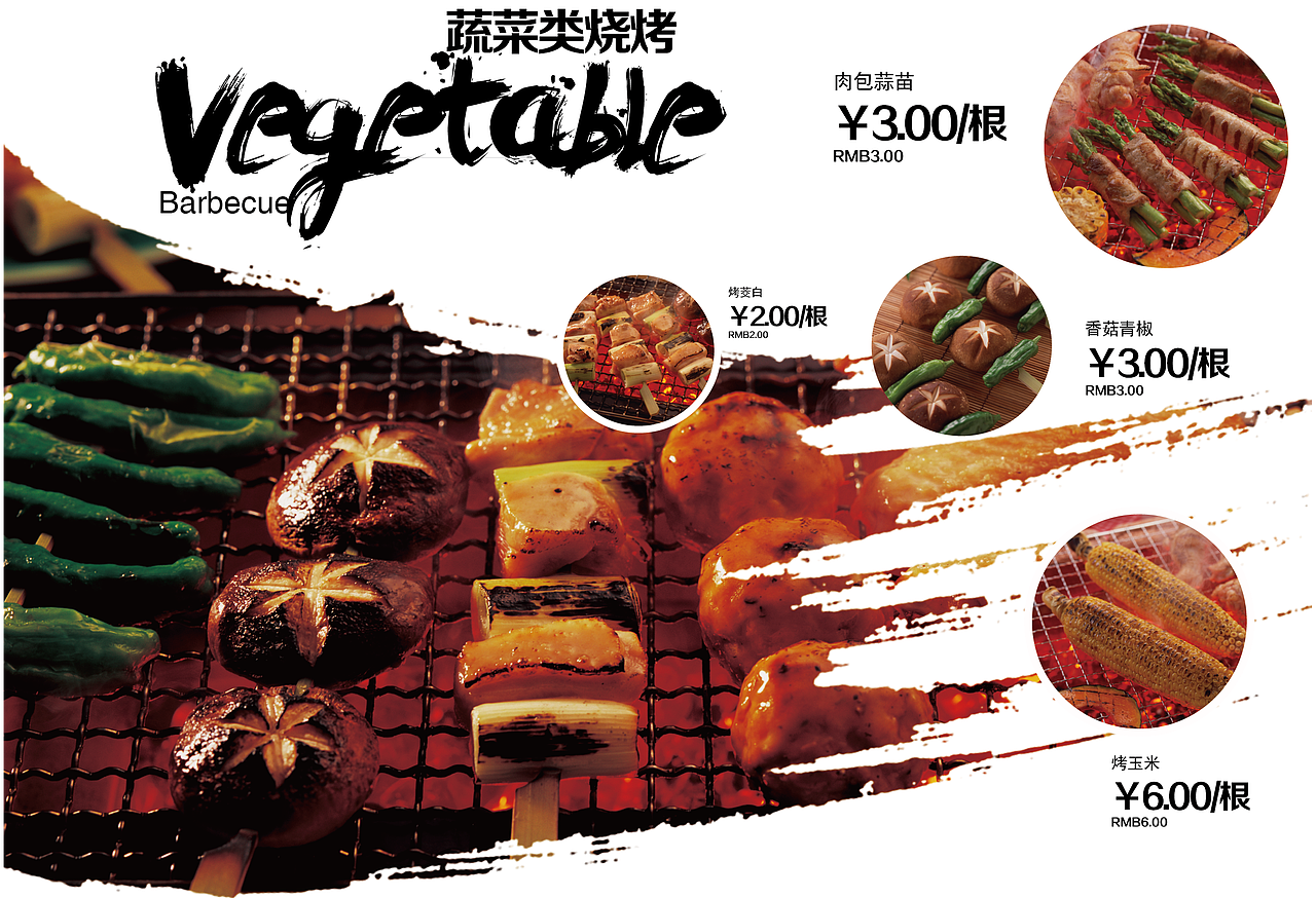 烧烤手册项目（图ZODA5MjI2OTI=） - 书籍/画册 - 站酷设计师漂鸟原创素材 - 站酷ZCOOL