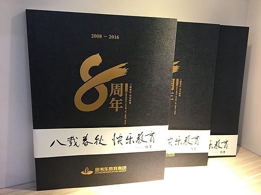 周年画册