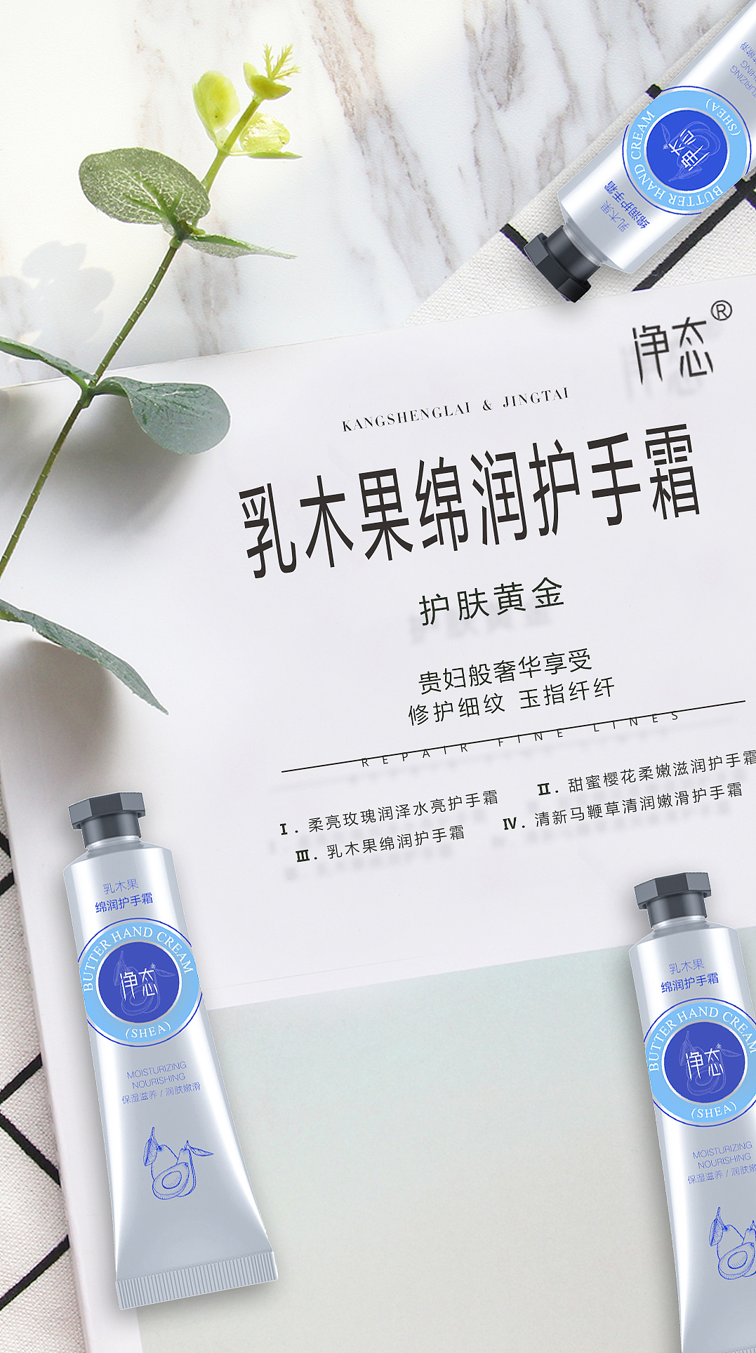 净态护手霜（图ZMTg1OTQwOTEy） - 宣传物料 - 站酷设计师森林味原创素材 - 站酷ZCOOL