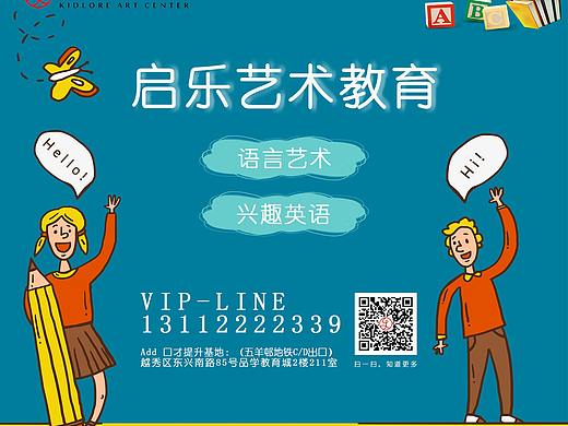 教育海报（个人主页-ZNDIwNjIyNTI=） - 海报 - 站酷设计师胡小滚原创素材 - 站酷ZCOOL