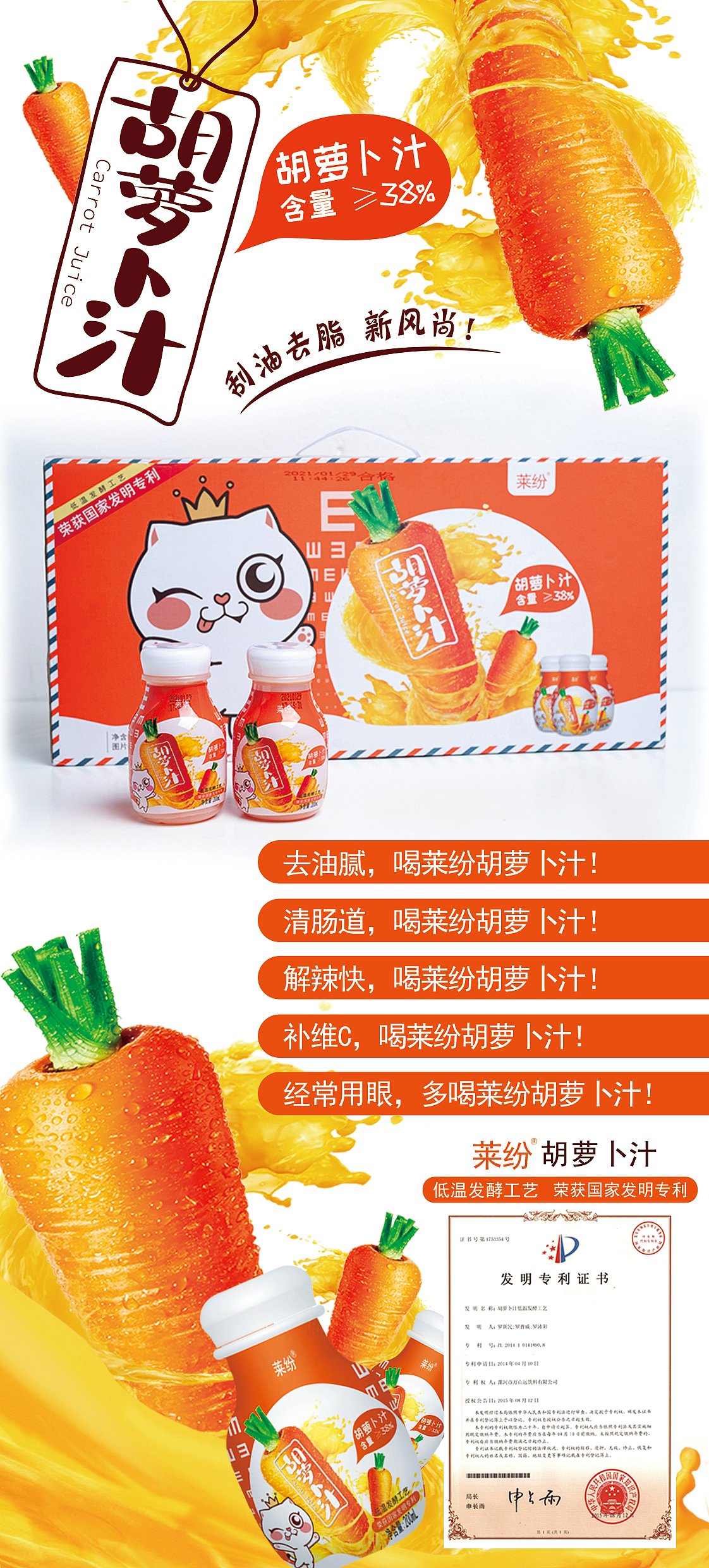 胡萝卜汁（图ZMjU0ODYyNTM2） - 包装 - 站酷设计师熹米鹿原创素材 - 站酷ZCOOL