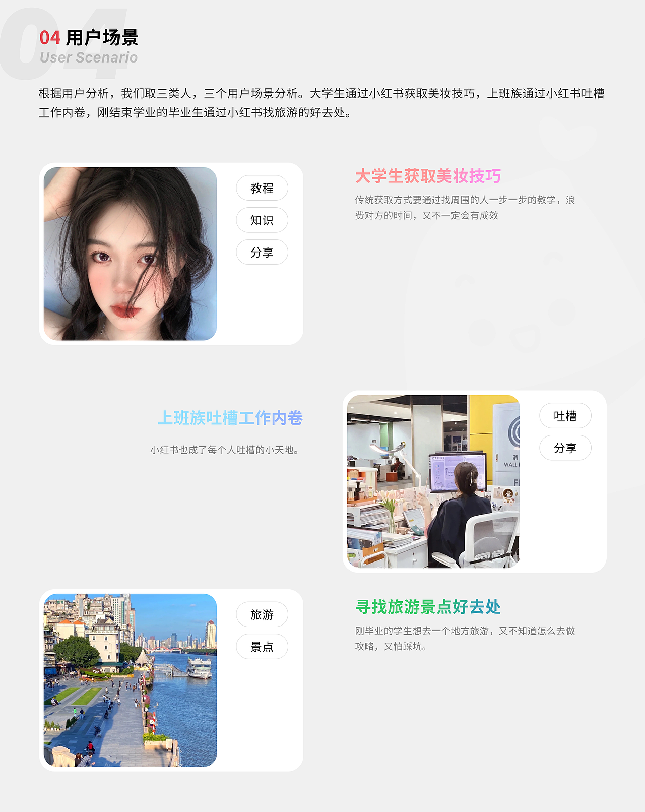 《小红书》首页和搜索改版（图ZMjc4MTI3Mjc2） - APP界面 - 站酷设计师_LLEE原创素材 - 站酷ZCOOL