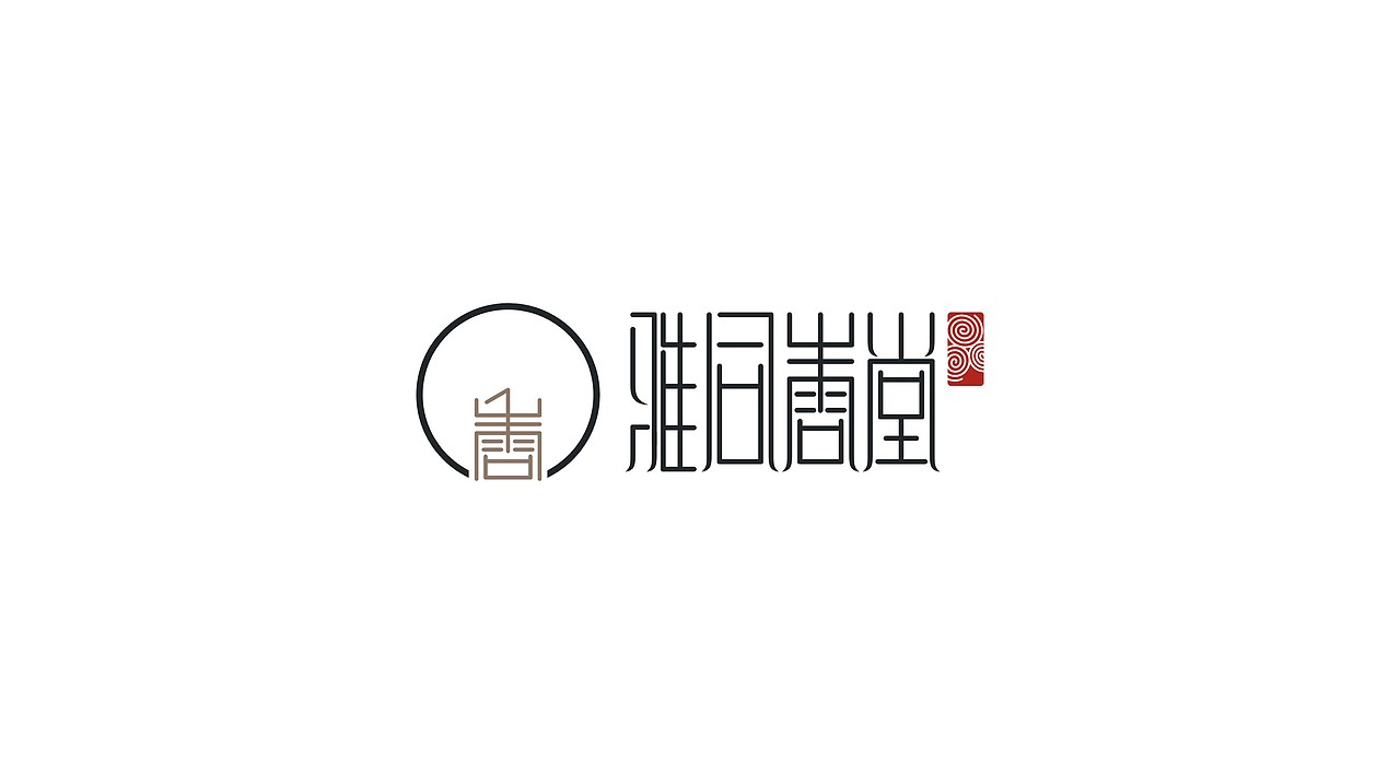 雅同香堂LOGOVI设计