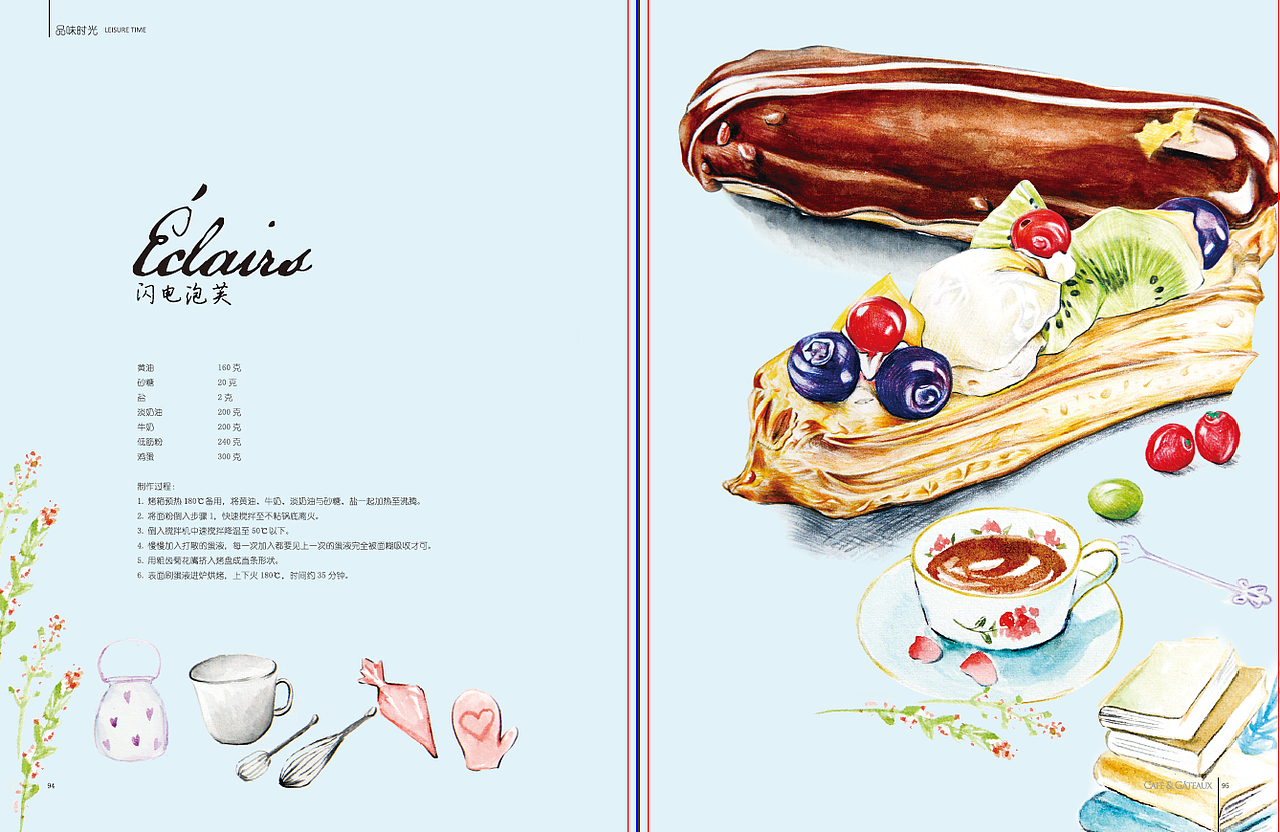 手绘闪电泡芙（图ZNDY4MjUzMDg=） - 商业插画 - 站酷设计师夏小苑子原创素材 - 站酷ZCOOL