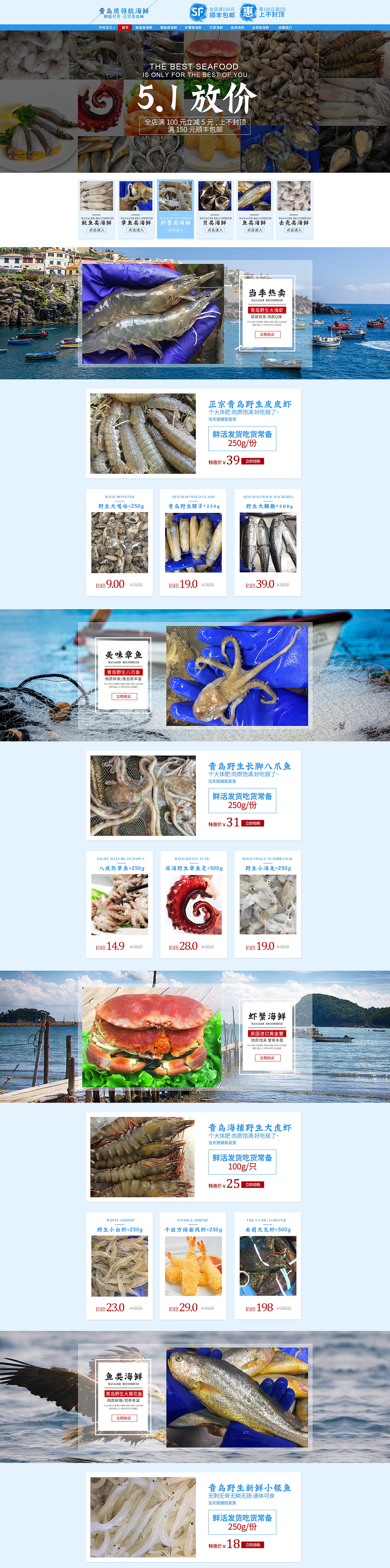 海鲜扁平风首页（图ZNzc4OTgwOTY=） - 电商 - 站酷设计师an5270原创素材 - 站酷ZCOOL