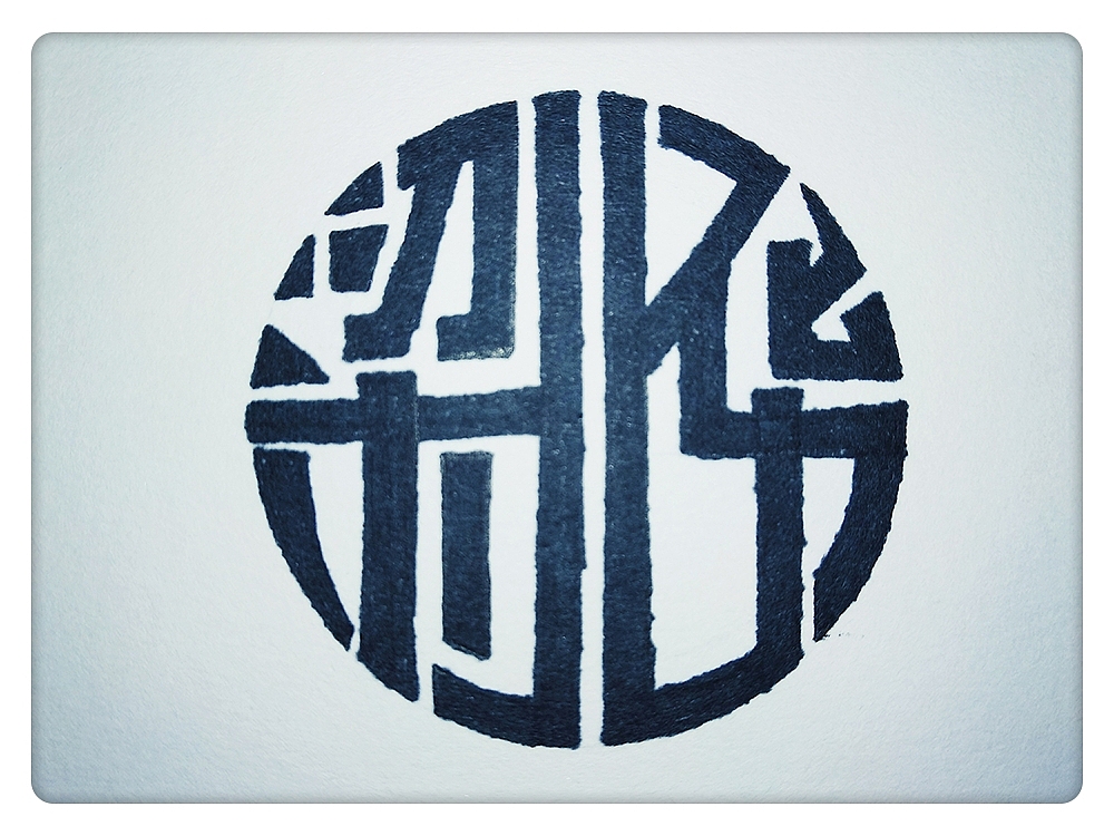 字体設計（图ZOTg3NjY5MTI=） - 其他 - 站酷设计师BEIHUA视觉设计原创素材 - 站酷ZCOOL