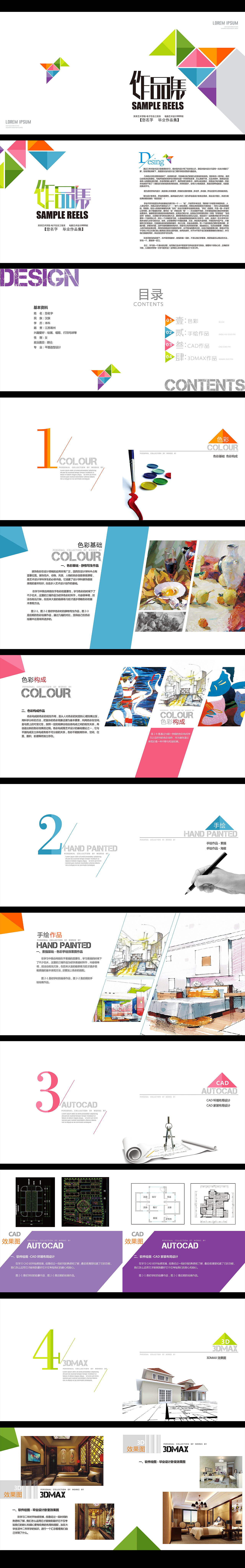 创意画册作品集（图ZMTM3OTcwMjU2） - 书籍/画册 - 站酷设计师设计师ued原创素材 - 站酷ZCOOL