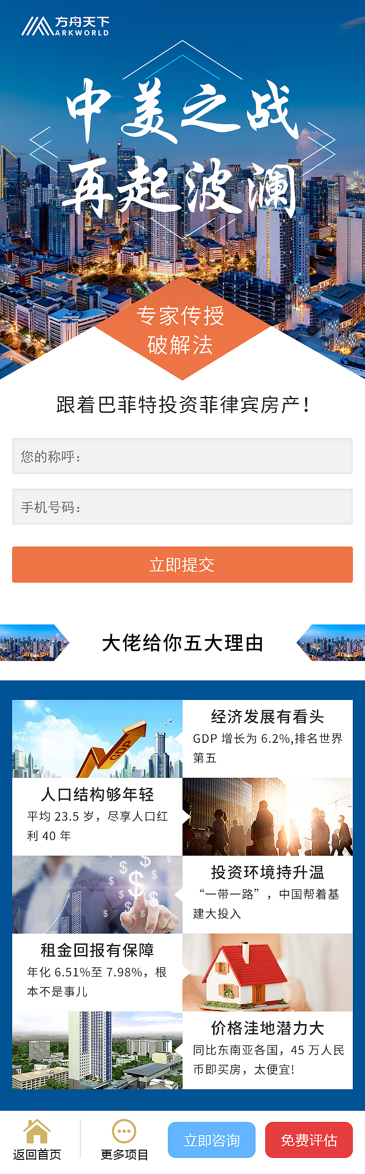 2019年上半年部分落地页