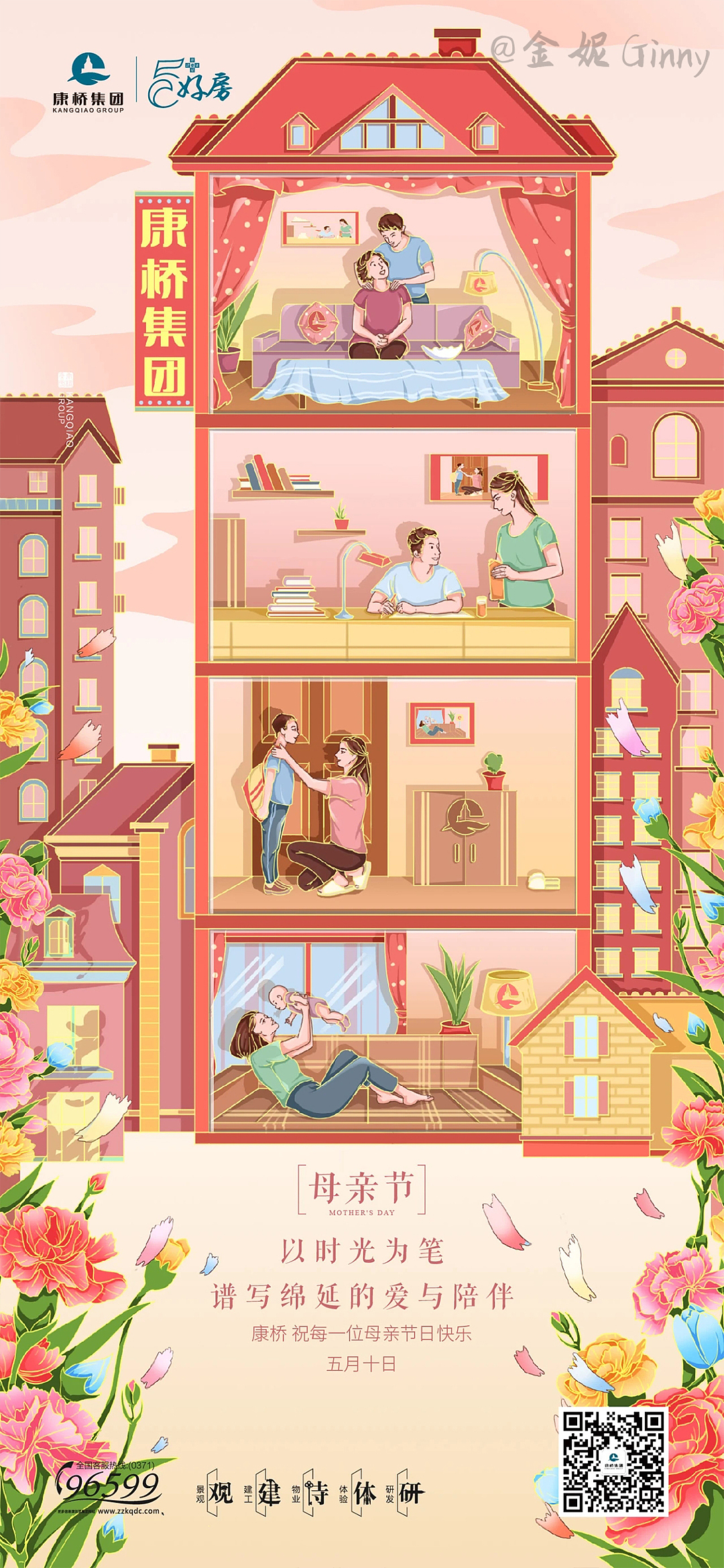 节日插画 劳动节、青年节、护士节、儿童节、端午节（图ZMjIwMTc0MDM2） - 商业插画 - 站酷设计师金妮JINNI原创素材 - 站酷ZCOOL