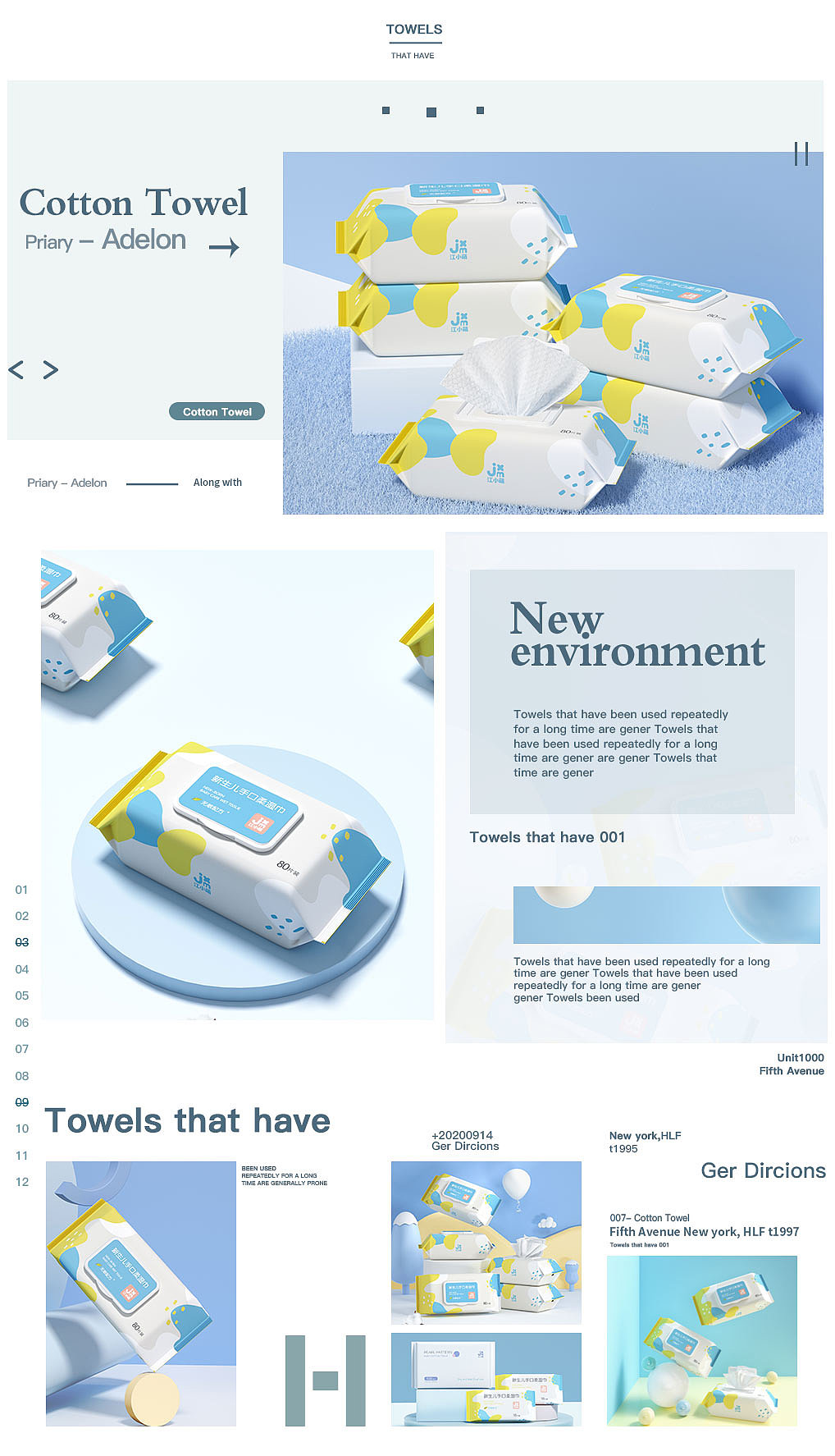 品牌湿巾产品 C4D视觉展示