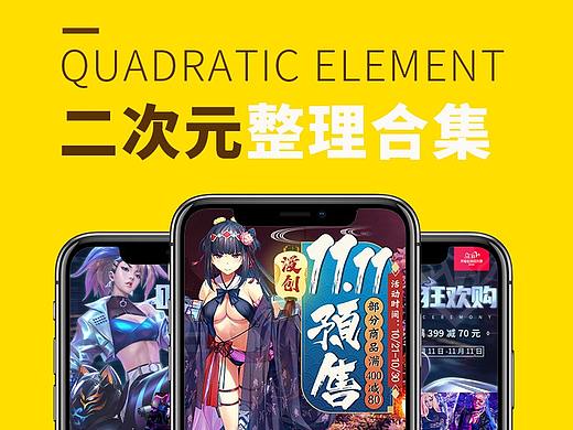 二次元电商首页