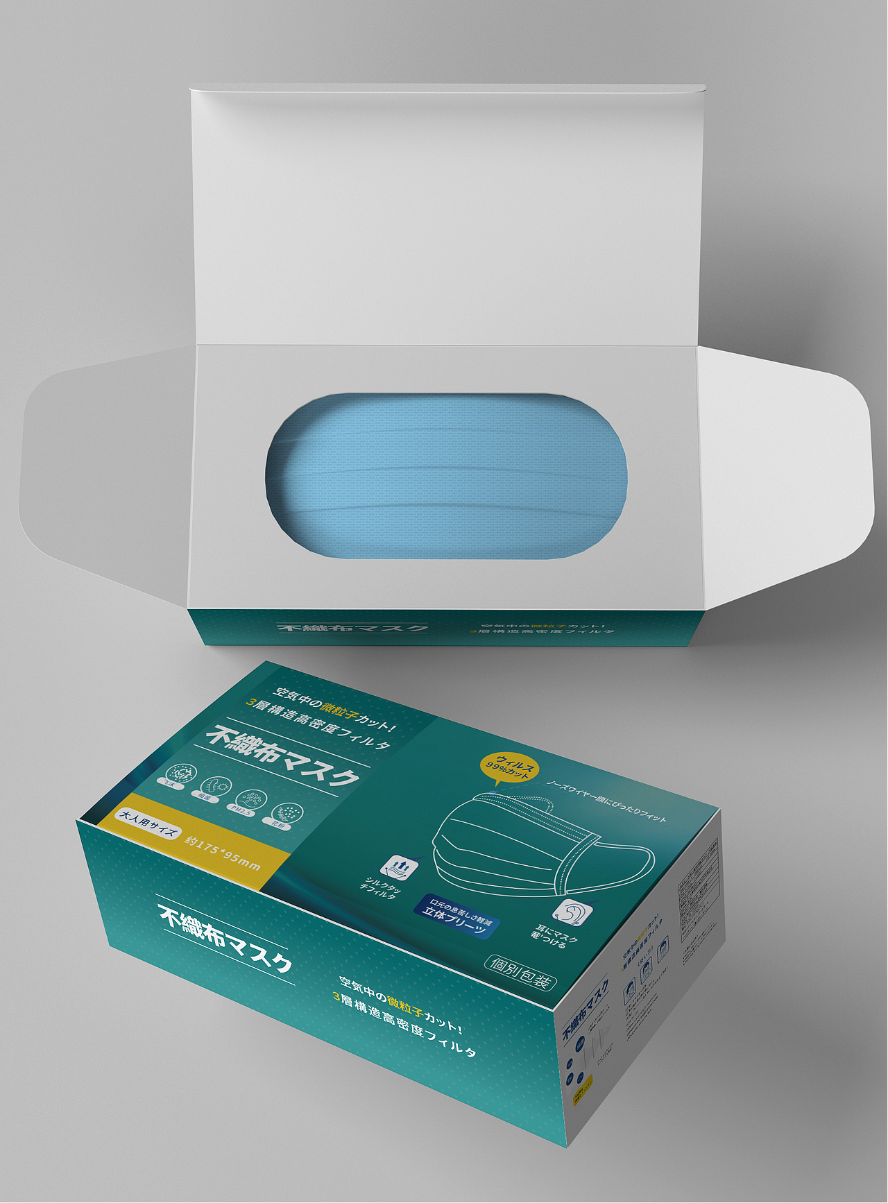 【包装设计】口罩包装盒设计