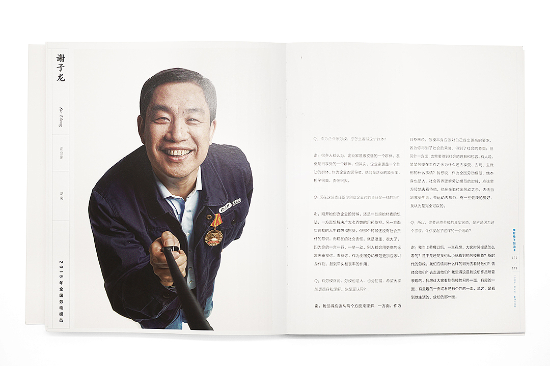 书籍设计|《撸起袖子加油干》